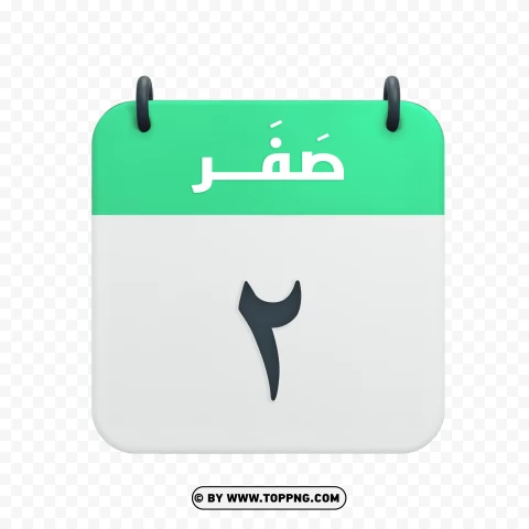 Safar 2nd Date Vector Calendar Icon PNG Transparent Background