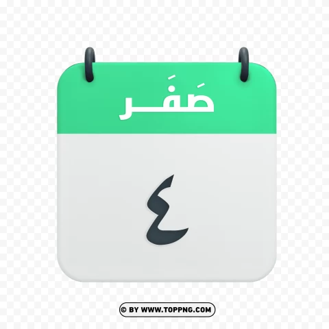 Safar 4th Hijri Calendar Icon Vector Image PNG Transparent Background