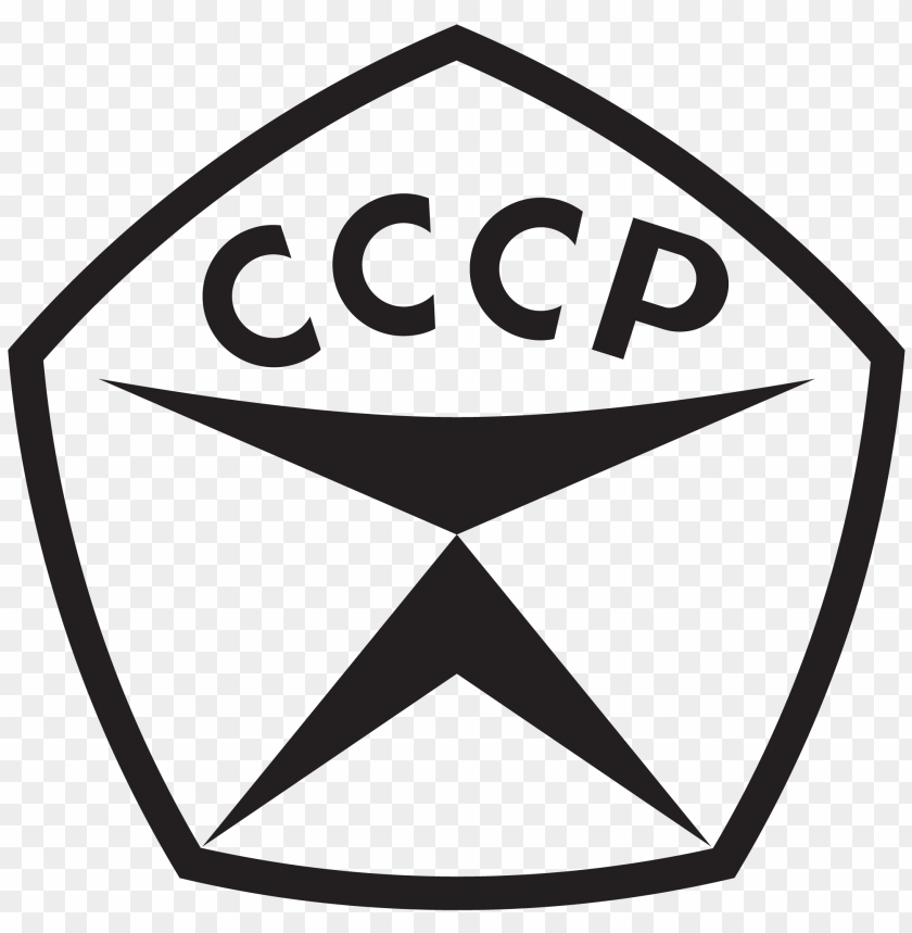 soviet union, logo, soviet union logo, soviet union logo png file, soviet union logo png hd, soviet union logo png, soviet union logo transparent png