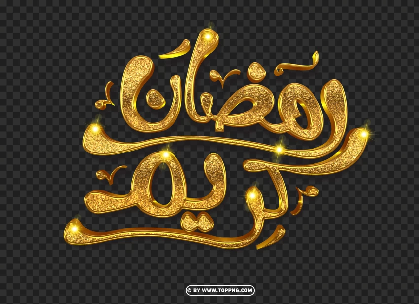 Sparkling Gold 3d Ramadan Kareem Calligraphy Download PNG Transparent Background